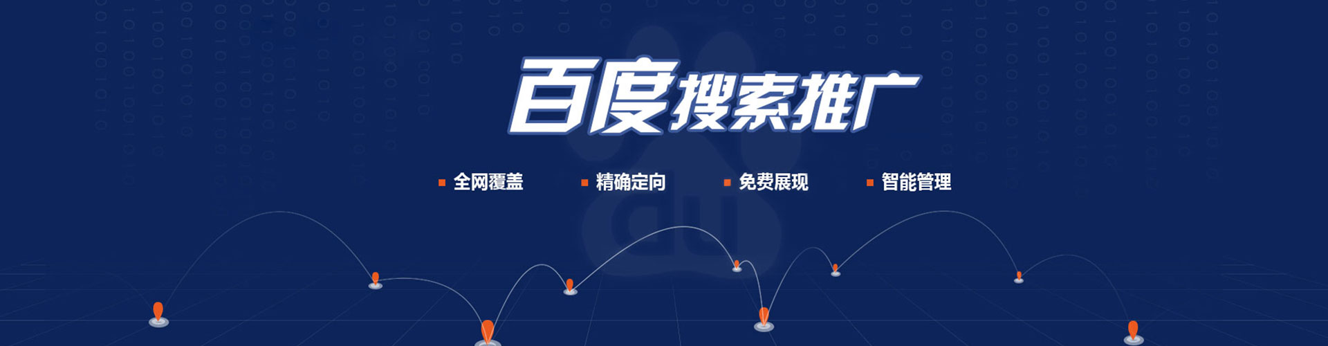 普陀百度推广竞价